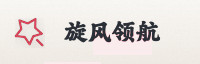 合作伙伴