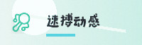 绿茵盟友